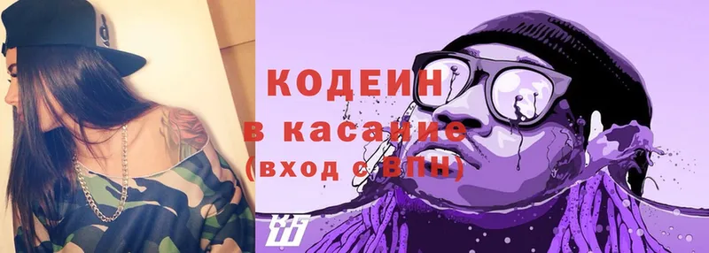 Кодеиновый сироп Lean Purple Drank  хочу   Чехов 