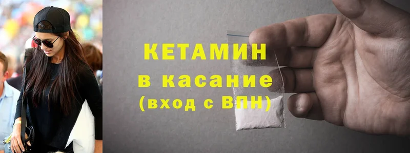 Кетамин ketamine  купить наркотики сайты  Чехов 